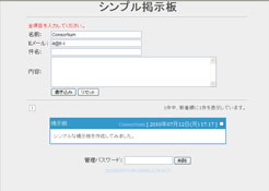 シンプルな掲示板